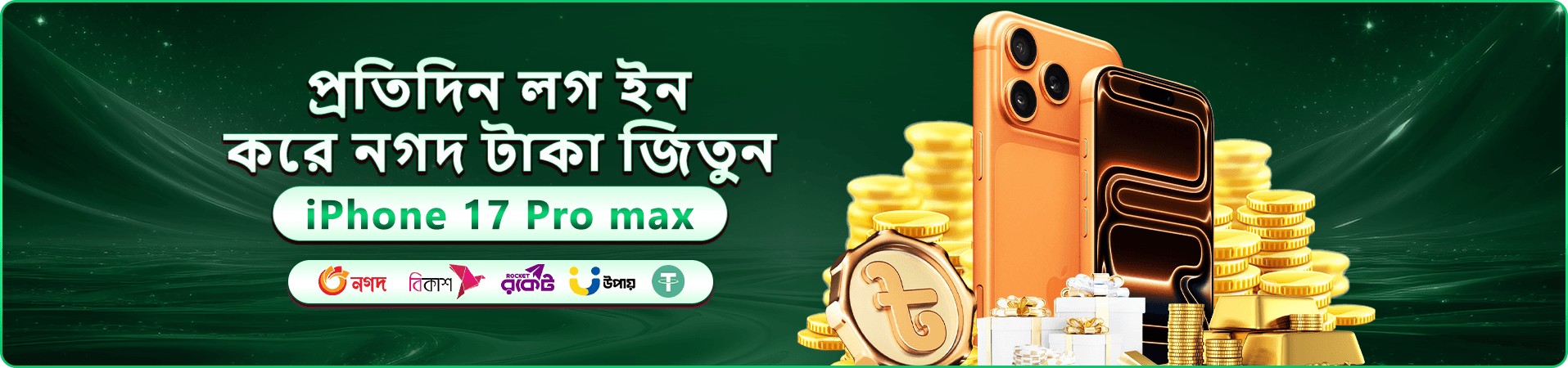 xxcc স্বাগতম বোনাস প্রমোশনাল ব্যানার