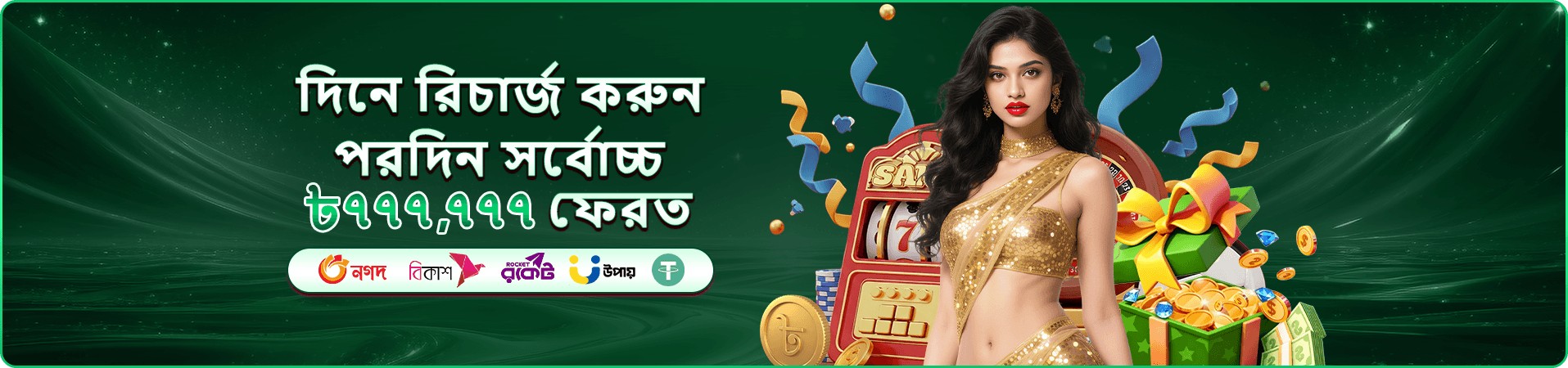xxcc স্লট ডাউনলোড যাচাইয়ের প্রচারচিত্র