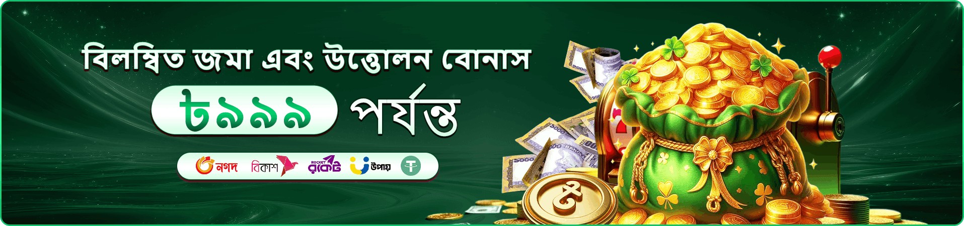 xxcc ক্লাব প্রচারণা